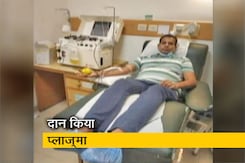 दिल्ली पुलिस के एक कॉन्स्टेबल ने वीडियो के जरिए प्लाज्मा डोनेट करने की अहमियत बताई दिल्ली पुलिस के एक कॉन्स्टेबल ने वीडियो के जरिए प्लाज्मा डोनेट करने की अहमियत बताई
