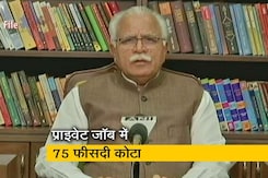 हरियाणा में प्राइवेट जॉब्स में 75% क्षेत्रीय लोगों की भर्ती का रास्ता साफ हरियाणा में प्राइवेट जॉब्स में 75% क्षेत्रीय लोगों की भर्ती का रास्ता साफ