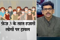 खबरों की खबर: कब आएगी कोरोना की वैक्सीन? कहां तक पहुंची है रिसर्च खबरों की खबर: कब आएगी कोरोना की वैक्सीन? कहां तक पहुंची है रिसर्च