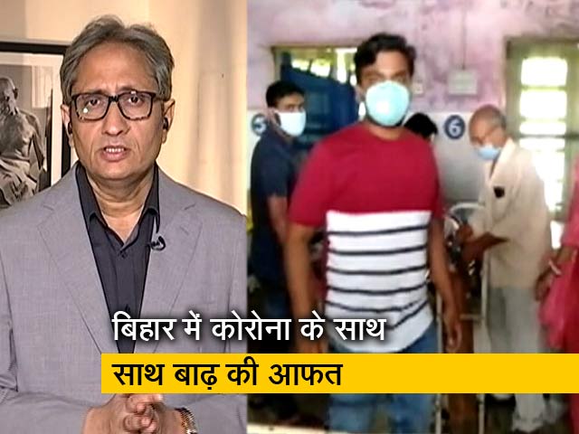 रवीश कुमार का प्राइम टाइम : कोरोना से लड़ने के लिए कब तैयार होगा बिहार?