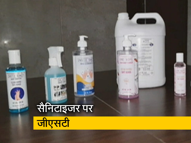 अल्कोहल सैनेटाइजर पर 18% जीएसटी