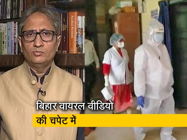 देस की बात: 4 महीने बाद भी नहीं जागी सरकार, वीडियो बता रहे हालात