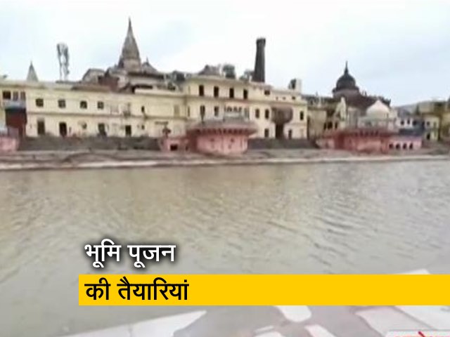 Video: अयोध्या में राम की पैड़ी पर सजावट का काम जारी