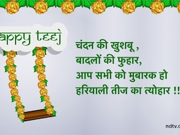 Happy Hariyali Teej 2025 Wishes: हरियाली तीज के अवसर पर दें सभी को बधाई, भेजें यहां दिए शुभकामना संदेश Happy Hariyali Teej 2025 Wishes: हरियाली तीज के अवसर पर दें सभी को बधाई, भेजें यहां दिए शुभकामना संदेश