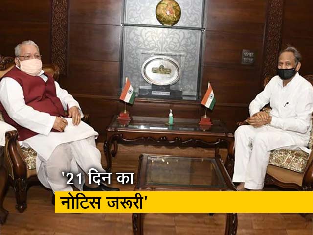 विधानसभा सत्र को लेकर गतिरोध कायम