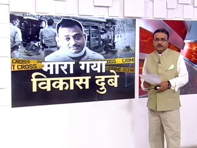 एनकाउंटर में मारे गए विकास दुबे और उसकी पत्नी के बारे में जानिए सब कुछ