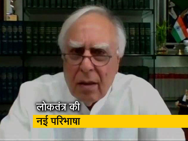 केंद्र सरकार का विरोध करना लोकतंत्र की परिभाषा है तो क्यों संस्थाएं काम कर रही हैं : कपिल सिब्बल