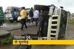 कानपुर में पलटी UP STF की गाड़ी, विकास दुबे से मुठभेड़ कानपुर में पलटी UP STF की गाड़ी, विकास दुबे से मुठभेड़