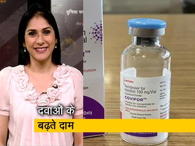 कोरोना वायरस अफवाह बनाम हकीकत : रेमडेसिवियर की काला बाजारी रोकने के लिए सरकार ने उठाए कदम