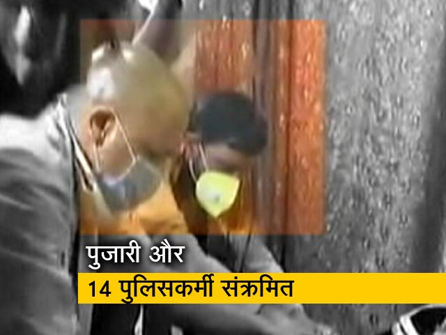 Video: राम मंदिर के पुजारी कोरोना वायरस से संक्रमित