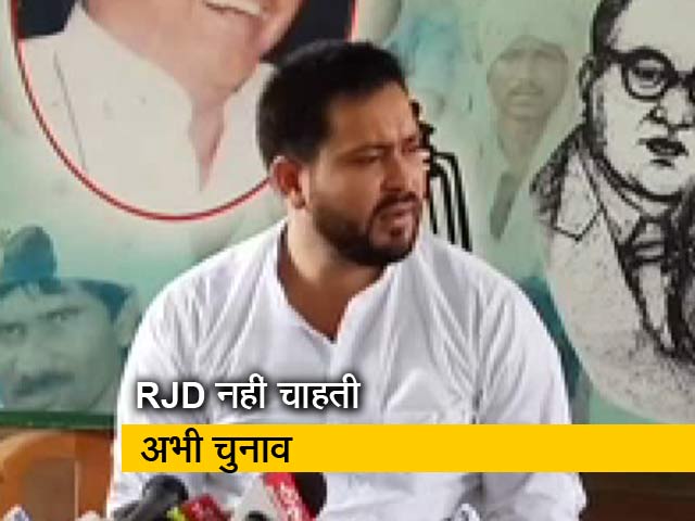 चुनाव कराने का अभी सही माहौल नहीं: तेजस्वी यादव