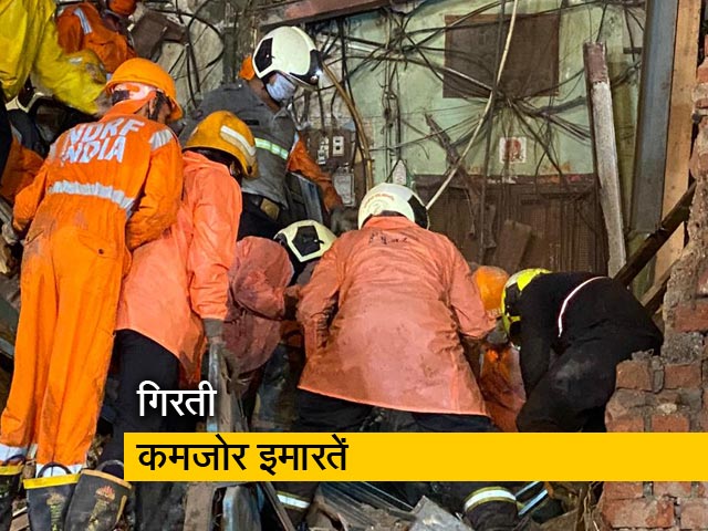 मुंबई में दो इमारतों के गिरने से 11 लोगों की मौत