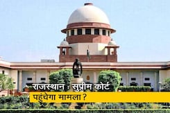 राजस्थान सियासी संकट : हाईकोर्ट के आदेश के खिलाफ सुप्रीम कोर्ट जा सकते हैं स्पीकर राजस्थान सियासी संकट : हाईकोर्ट के आदेश के खिलाफ सुप्रीम कोर्ट जा सकते हैं स्पीकर
