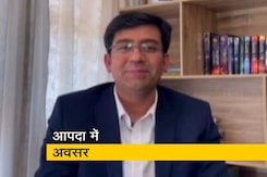 आपदा में अवसर तलाशती कंपनियां, हाल में 30 से ज्यादा स्टार्ट-अप लॉन्च आपदा में अवसर तलाशती कंपनियां, हाल में 30 से ज्यादा स्टार्ट-अप लॉन्च
