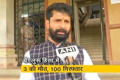 बेंगलुरू हिंसा के बाद कर्नाटक मंत्री ने कहा, यूपी की तर्ज पर दंगाइयों से करेंगे वसूली बेंगलुरू हिंसा के बाद कर्नाटक मंत्री ने कहा, यूपी की तर्ज पर दंगाइयों से करेंगे वसूली