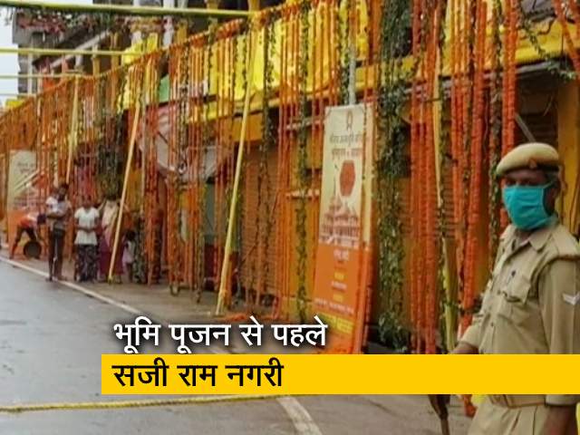 Video: अयोध्या: हनुमान गढ़ी जाने का पूरा रास्ता फूलों से सजाया गया