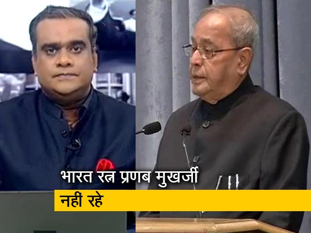 चर्चा : कांग्रेस के संकटमोचक थे प्रणब मुखर्जी, ऐसा था सियासी सफर चर्चा : कांग्रेस के संकटमोचक थे प्रणब मुखर्जी, ऐसा था सियासी सफर