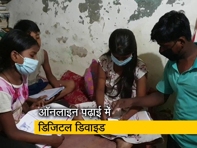 लॉकडाउन : सुविधाएं नहीं होने से बच्चे स्कूल छोड़ने पर मजबूर