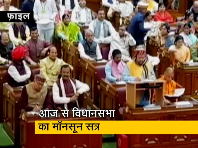 देश प्रदेश : उत्तर प्रदेश में आज से विधानसभा का मॉनसून सत्र