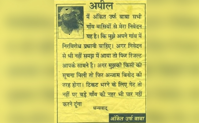 पोस्टर लगाकर दहशत फैलाने वाला और आठ हत्याओं का आरोपी गैंगस्टर गिरफ्तार