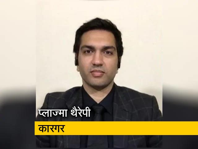 प्लाज्मा दान करना बहुत सुरक्षित है: डॉ. स्वप्निल पारेख,सहसंस्थापक प्लाज्मा योद्धा