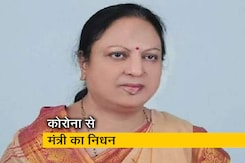 कोरोना से उत्तर प्रदेश की मंत्री कमल रानी वरुण का निधन कोरोना से उत्तर प्रदेश की मंत्री कमल रानी वरुण का निधन