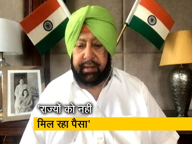 Video: GST पर बोले सीएम अमरिंदर सिंह, 'केंद्र ने कहा कि उनके पास राज्यों को देने के लिए पैसें नहीं हैं'