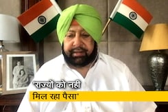 GST पर बोले सीएम अमरिंदर सिंह, 'केंद्र ने कहा कि उनके पास राज्यों को देने के लिए पैसें नहीं हैं' GST पर बोले सीएम अमरिंदर सिंह, 'केंद्र ने कहा कि उनके पास राज्यों को देने के लिए पैसें नहीं हैं'