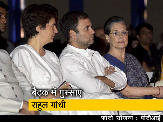 CWC में गुस्साए राहुल, बोले- चिट्ठी तब भेजी, जब सोनिया गांधी बीमार थीं