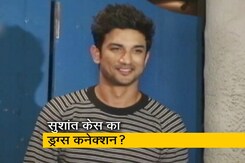 सुशांत मामले में अब नारकोटिक्स कंट्रोल ब्यूरो ने दिल्ली में दर्ज किया केस सुशांत मामले में अब नारकोटिक्स कंट्रोल ब्यूरो ने दिल्ली में दर्ज किया केस