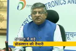 5 साल में 12 लाख लोगों को नौकरी : रविशंकर प्रसाद 5 साल में 12 लाख लोगों को नौकरी : रविशंकर प्रसाद