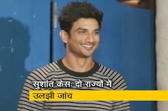 सुशांत केस: क्या जांच कम राजनीति ज्यादा हो रही है? सुशांत केस: क्या जांच कम राजनीति ज्यादा हो रही है?