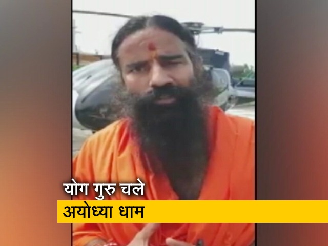 सौभाग्यशाली जो राम मंदिर भूमि पूजन में शामिल होने का मौका मिला: बाबा रामदेव
