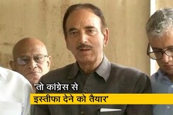 CWC बैठक में गुलाम नबी आजाद ने की इस्तीफे की पेशकश CWC बैठक में गुलाम नबी आजाद ने की इस्तीफे की पेशकश