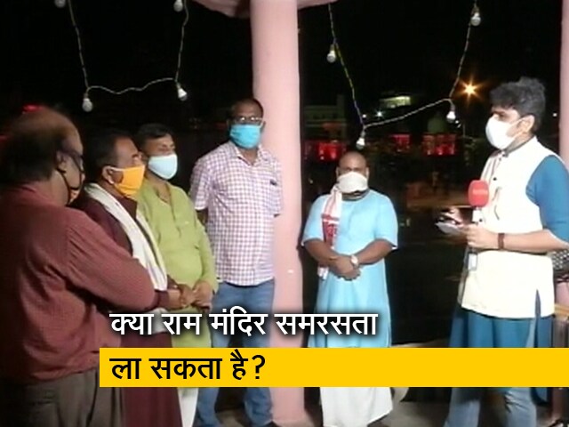 Video: मुकाबला  : मंदिर बनने के बाद सामंजस्य मुमकिन?