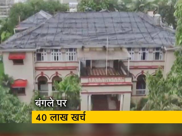 BMC कमिश्नर के बंगले के नवीकरण के लिए 40 लाख का खर्च