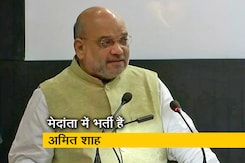 गुड़गांव के मेदांता में भर्ती हैं गृह मंत्री अमित शाह गुड़गांव के मेदांता में भर्ती हैं गृह मंत्री अमित शाह