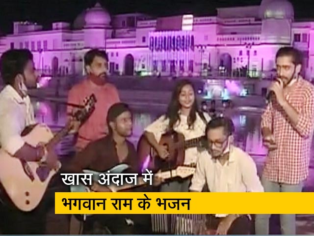 भूमि पूजन : अयोध्या के युवाओं ने बनाई खास 'रामधुन'