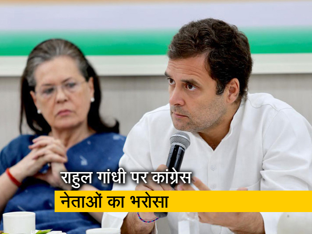 कांग्रेस वर्किंग कमेटी की अहम बैठक कल