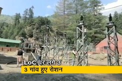 आजादी के 73 साल बाद पहुंची बिजली आजादी के 73 साल बाद पहुंची बिजली