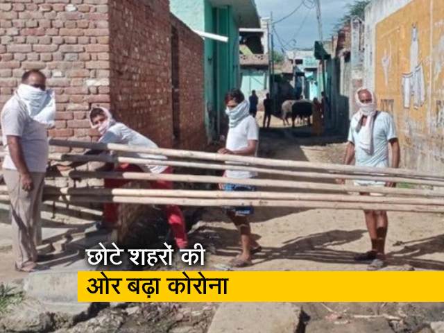 देश प्रदेश : अलीगढ़ के एक गांव में 8 कोरोना संक्रमित