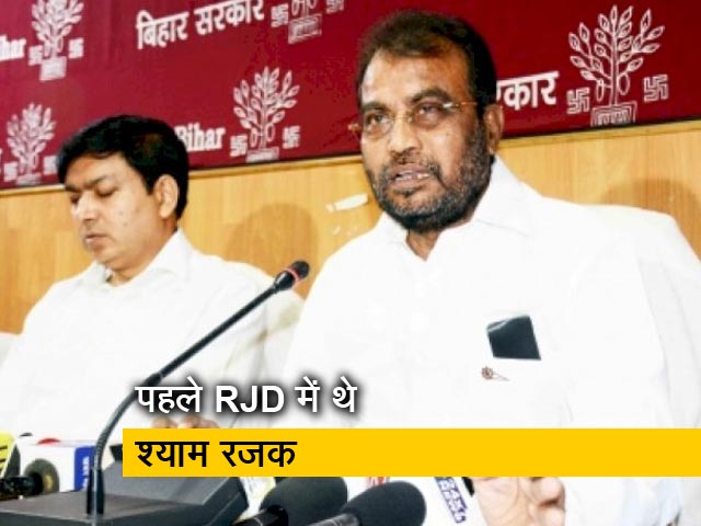 RJD से JDU में आए थे बिहार के पूर्व उद्योग मंत्री श्याम रजक