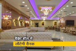 कोविड केयर सेंटर बनाए गए बैंक्वेट हॉल को खोलने की अनुमति कोविड केयर सेंटर बनाए गए बैंक्वेट हॉल को खोलने की अनुमति