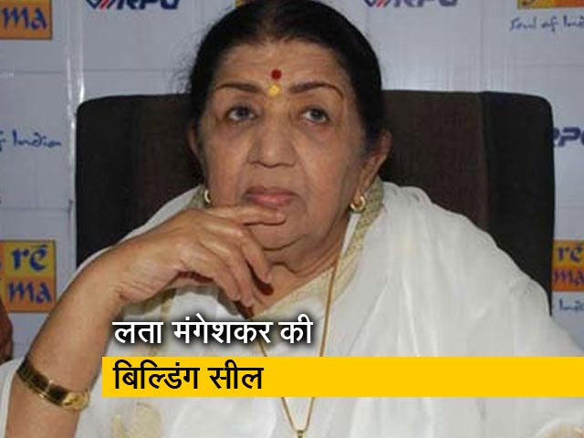 एहतियातन BMC ने सील की लता मंगेशकर की इमारत