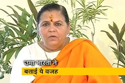 राम मंदिर भूमि पूजन कार्यक्रम में शामिल नहीं होंगी उमा भारती राम मंदिर भूमि पूजन कार्यक्रम में शामिल नहीं होंगी उमा भारती