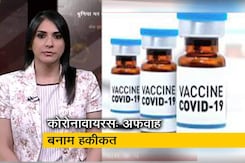 रूस की कोरोना वैक्सीन पर जानकार क्यों उठा रहे हैं सवाल? रूस की कोरोना वैक्सीन पर जानकार क्यों उठा रहे हैं सवाल?