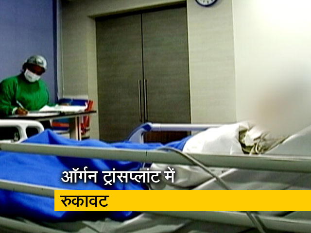 कोरोना के चलते अंगदान में 70 प्रतिशत की कमी