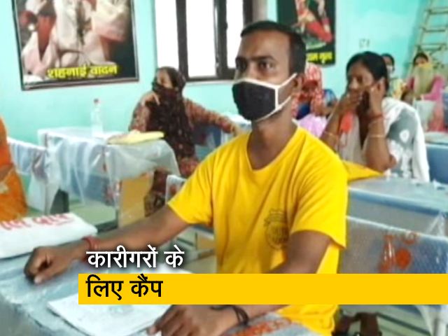 मज़दूरों के लिए रजिस्ट्रेशन कैंप, पेंटर-बेलदार-बढ़ई का हो रहा है पंजीकरण