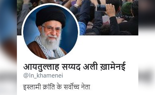ईरान के सर्वोच्च नेता अयातुल्ला ख़ामेनेई ने आधिकारिक हिंदी ट्विटर अकाउंट की शुरुआत की