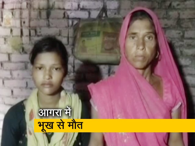 देश प्रदेश: आगरा में 6 साल की मासूम ने भूख से तोड़ा दम